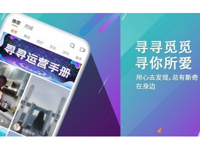 寻寻电音平台《寻寻电音app给用户的社交平台》