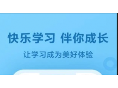 五年级学生想在家练英语口语，有什么好的APP吗？