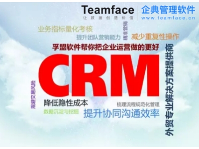 CRM客户管理系统项目如何维护？