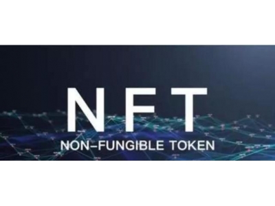 NFT平台开发公司目前使用什么链？