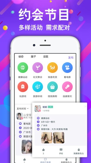 小舞会app下载