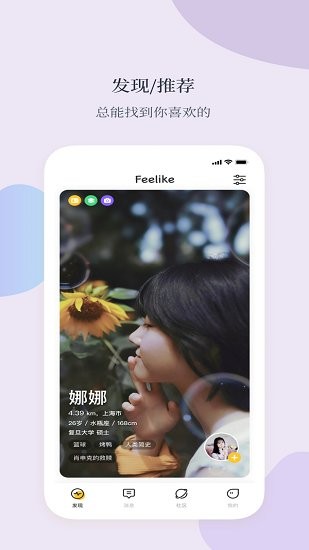 feelike下载