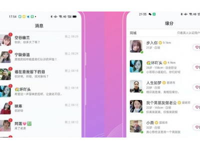 聊伴伴《聊伴伴app交友让你通过平台可以认识更多的好友》