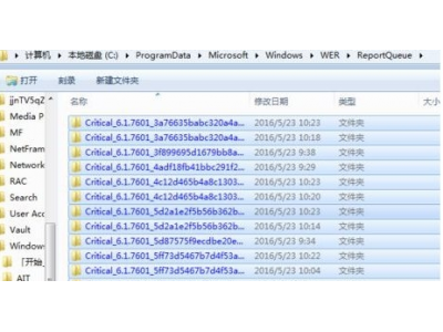 《reportqueue文件夹是什么》win7系统reportqueue文件夹的删除方式