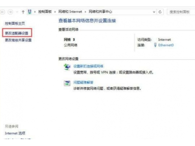 Win7系统怎么禁用NetBIOS教程《Win7系统禁用NetBIOS教程的方》