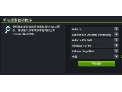 win7显卡驱动怎么更新《win7更新显卡驱动的教程》