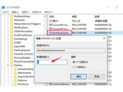 Win10系统登录界面显示用户名怎么办《win10取消用户名的设置教程》