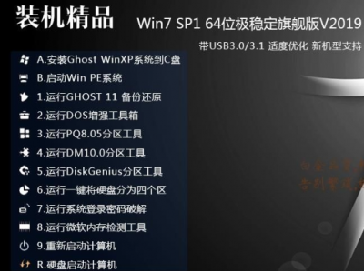 win7纯净版64位ghostxp5系统特色