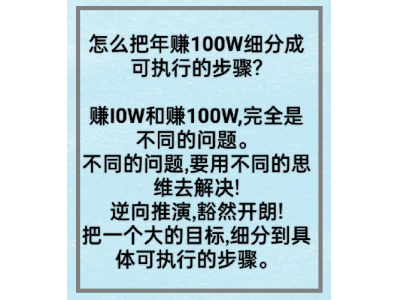 如何赚100W