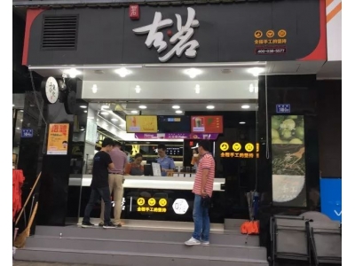 古茗奶茶店加盟需要多少钱？