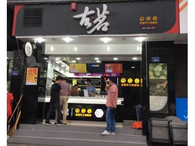 古茗奶茶店加盟需要多少钱？