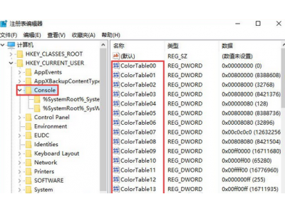 Windows10 redstone 3新版本控制台配色怎么启动