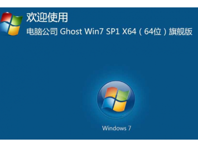 下载Win7系统ISO文件如何安装