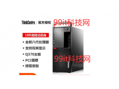 《联想台式机电脑》M910T升级M920T可选i3丨i5丨i7高端商用办公绘图设计