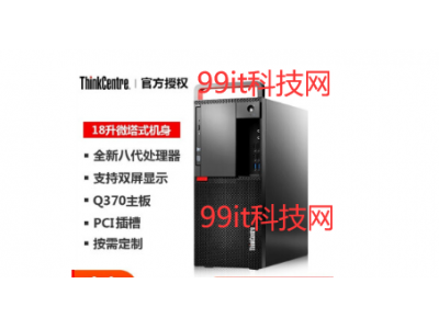 《联想天逸510S商用台式机办公电脑》8.4升小机箱酷睿四核i3 19.5英寸 8G 128G固态