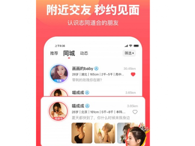 想遇软件《想遇app,专为找不到对象的单身人士打造》