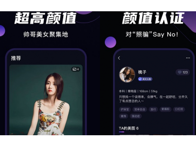 微甜交友最新版《社交需要实名认证保证社交的真实性，》