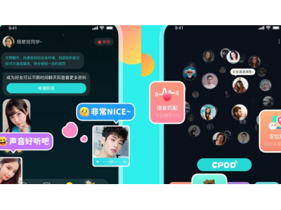 cpdd语音《cpdd语音给用户全新的交友体验》