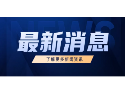 “海贷金服”P2P最新清退消息：2022年最新政策P2P金融全面清退工作已经开始