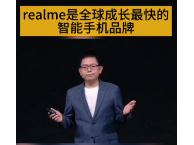 realme创始人李炳忠：创业进入第二阶段“长期主义”成增长关键