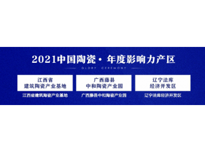 陶瓷行业的资金本时代已来，投资逻辑是什么？一位老板看中这两点