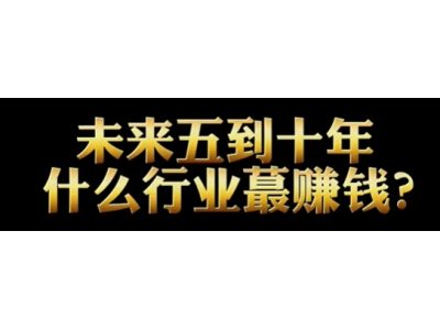 鹏华基金张宏钧：新能源8大技术创新，或将诞生10蓓大妖！