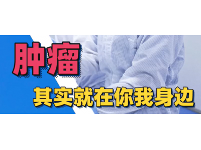 风险资本看癌症早筛赛道：现在还是投资的好时机吗？