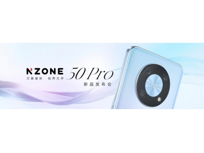 美与科技融合 中国移动发布全新5G手机NZONE 50 Pro