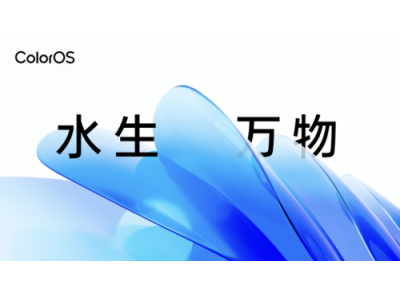 ColorOS 13来了，准备升级的OPPO手机用户怎么操作？