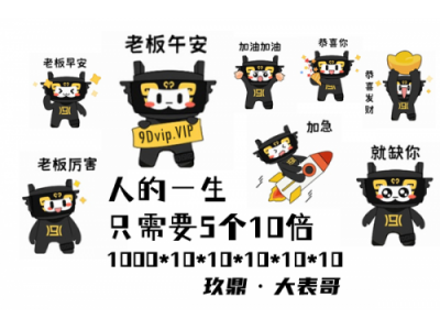 9月14日德甲拜仁VS巴萨 玖鼎大表哥赛事分析