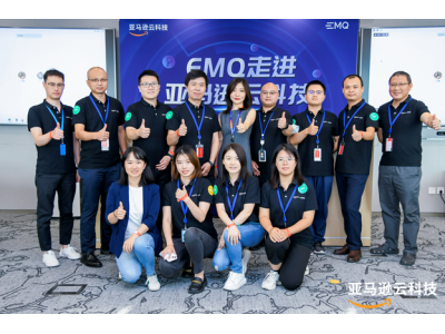 EMQ 走进亚马逊云科技:携手云端,共筑「面向未来」的 IoT 基础设施底座