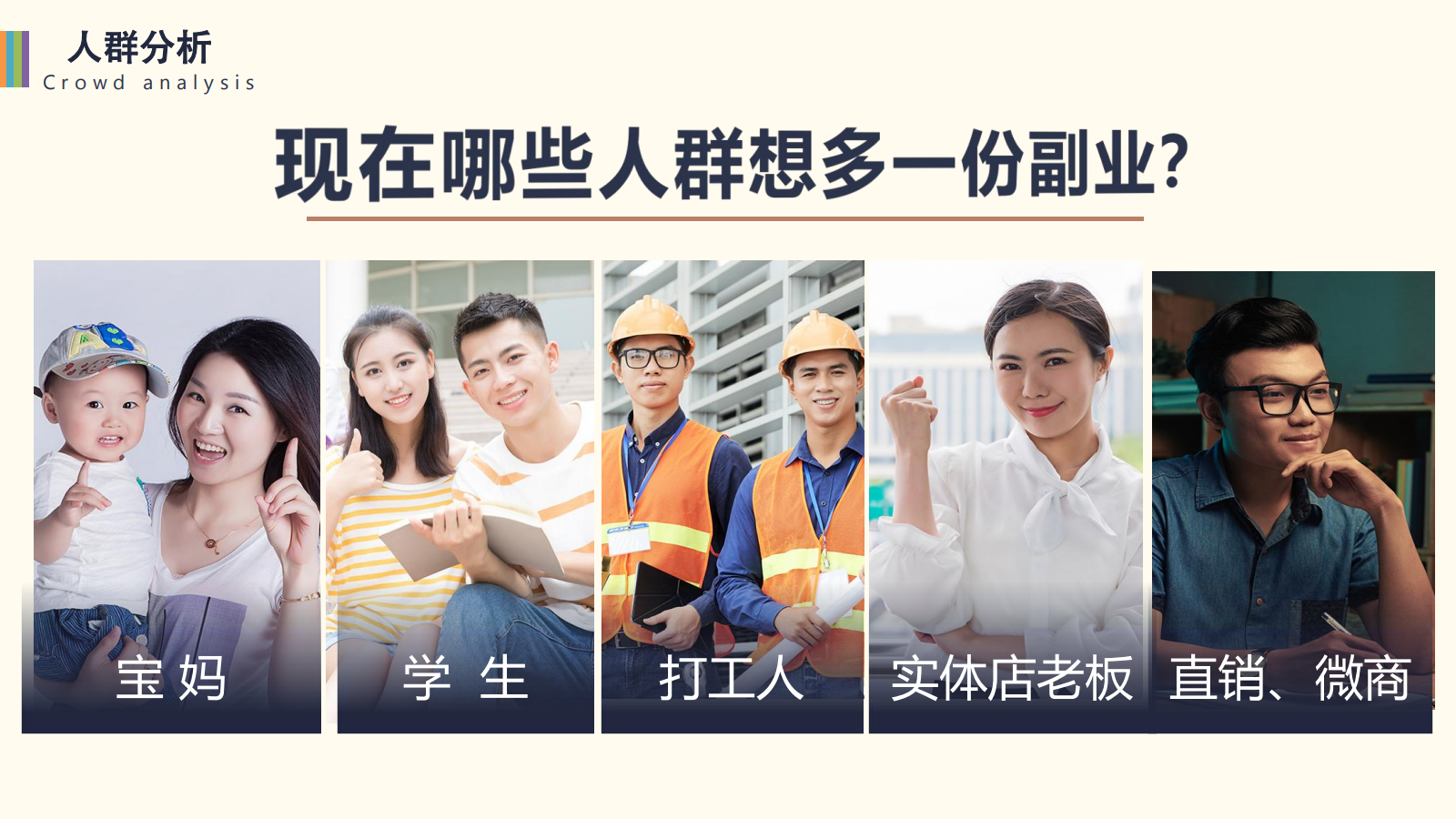 特惠拍商业计划书(1)_03.png