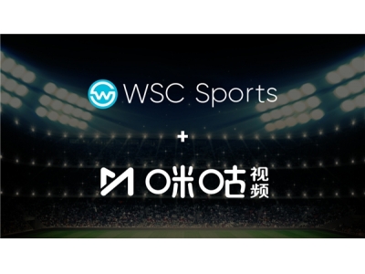  引入AI科技！中国移动咪咕携手WSC体育让观赛更智能
