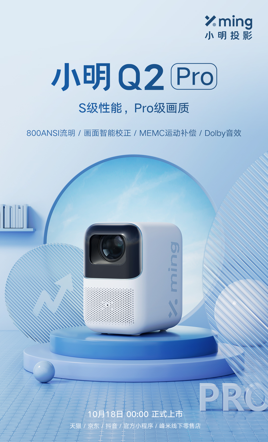 智能