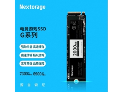  换上新硬盘的第一天 Nextorage治好了我的精神内耗