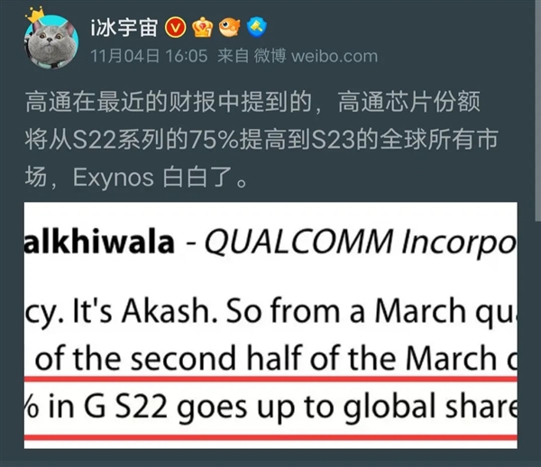 三星自己都不用！Exynos到底有多拉胯？
