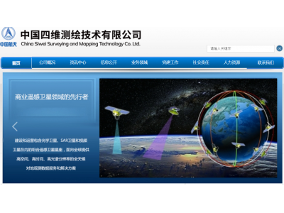 中国四维新一代商业遥感卫星系统有望在2025年建成