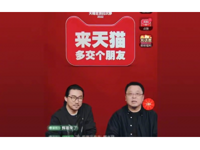 过去一年淘宝新增50万名新主播