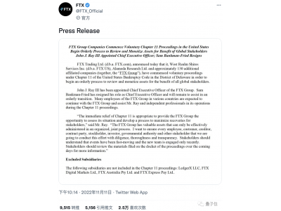 币圈第二大交易所 FTX退出历史舞台了。