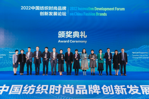2022中国纺织时尚品牌创新发展论坛”将在绍兴圆满举行！