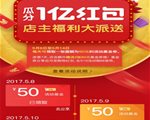 云集微店两周年大促即将启动 1亿红包点燃狂欢激情