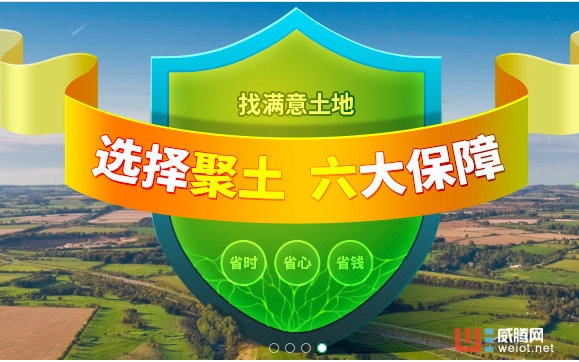 聚土网获京东金融数千万元战略投资,布局土地流转经纪业务 ...