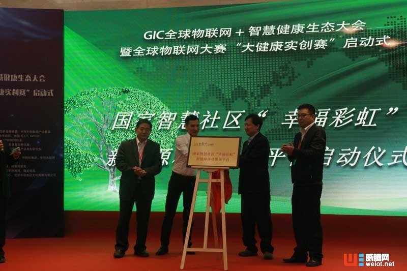 构建智慧健康生态将是全球物联网发展的新方向