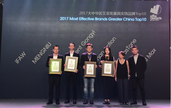 腾讯QQ荣获2017大中华区艾菲奖最具实效品牌Top10