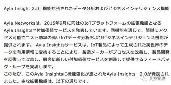 Ayla大数据平台Insights 2.0发布,新增功能更强大