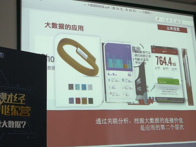 沈可:大数据面临双重挑战 会否产生新型业态垄断?