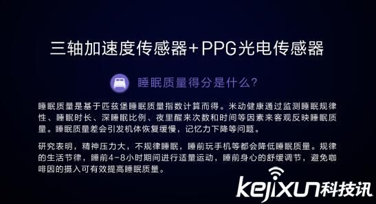 米动健康手环,五大特性全解析