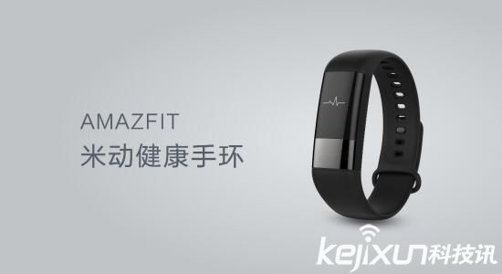 米动健康手环,五大特性全解析