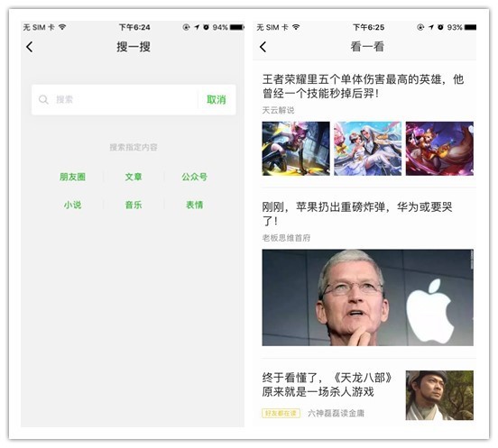 微信刚更新的这两个功能,你是觉得麻烦还是觉得有用?
