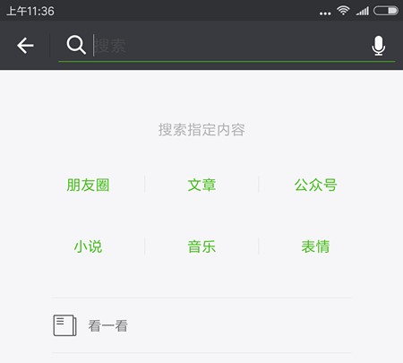 微信刚更新的这两个功能,你是觉得麻烦还是觉得有用?